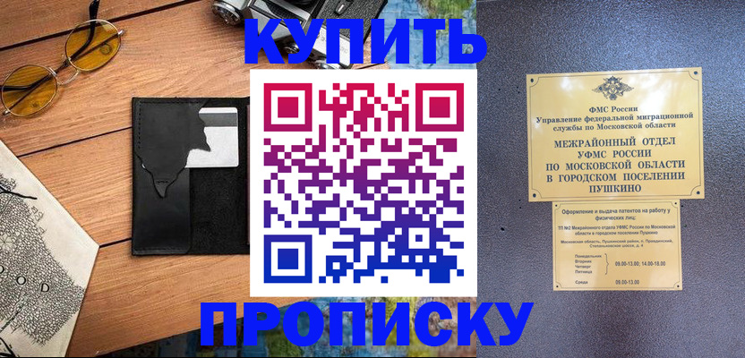 временная регистрация для всех в Серове