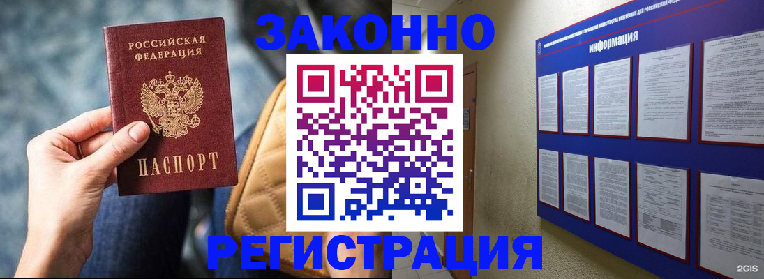 миграционный учет в Серове