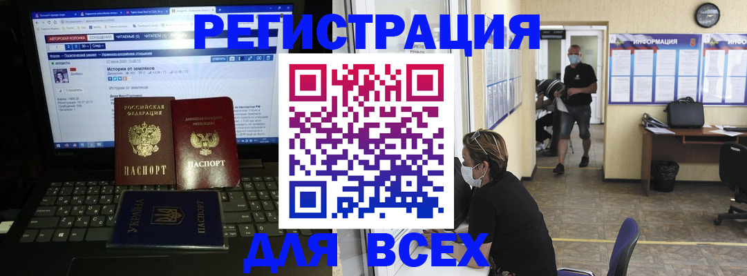 где прописаться в Серове