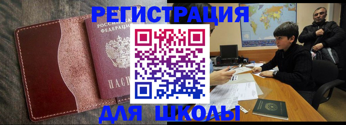 временная регистрация в Серове