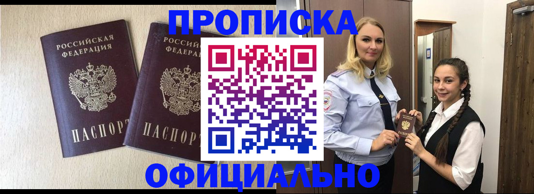 прописка иностранных граждан в Серове